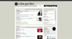 Desktop Screenshot of cube-garden.com
