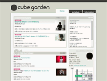 Tablet Screenshot of cube-garden.com